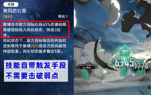 《崩坏星穹铁道》技能和击破持续伤害有什么区别？差别介绍