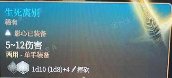 《博德之门3》石中剑获得方法介绍