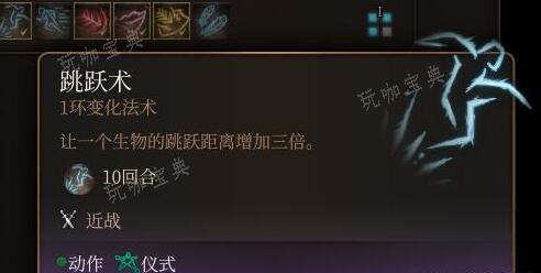 《博德之门3》法术最强推荐