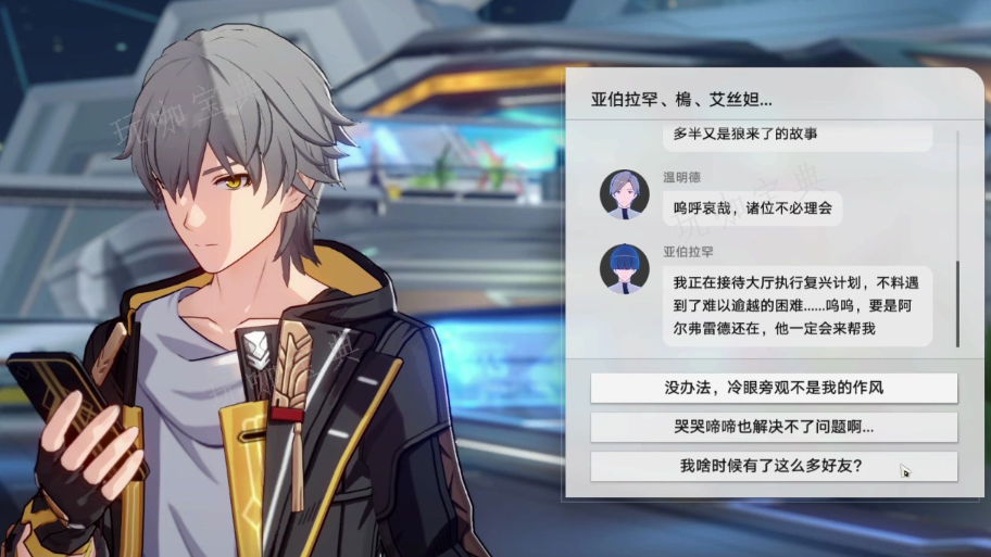 《崩坏星穹铁道》复兴之路怎么完成？复兴之路有几个阶段