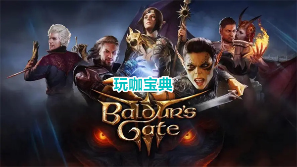 博德之门3新手技巧攻略看完游戏体验直接翻倍