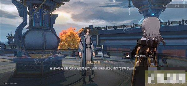 《崩坏星穹铁道》评书奇谭炉鼎试炼解谜攻略