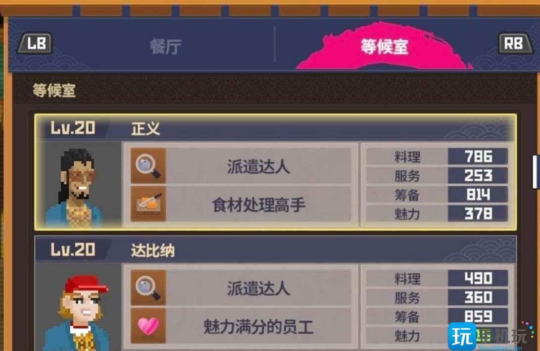 潜水员戴夫员工怎么选高收益员工阵容搭配