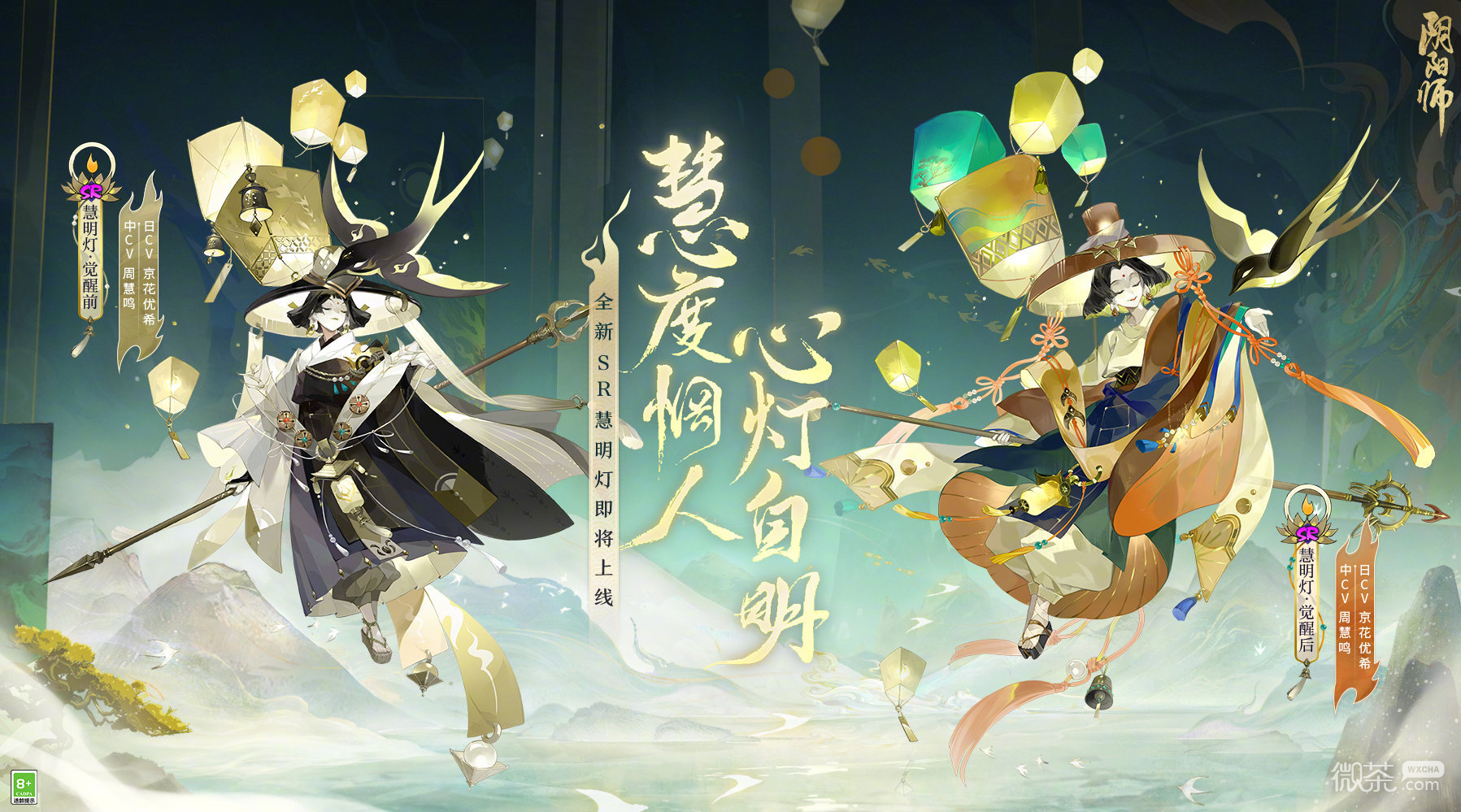 阴阳师慧明灯残局得胜通关攻略分享