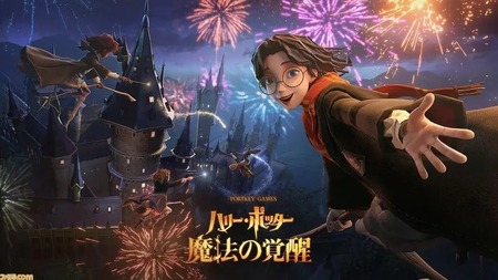 哈利波特魔法觉醒兑换码永久有效2023八月