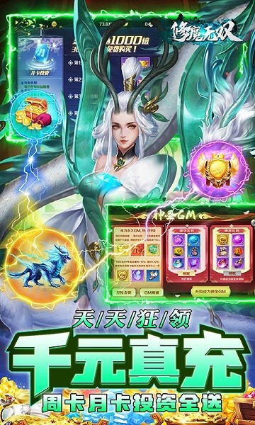 修魔无双下载最新版