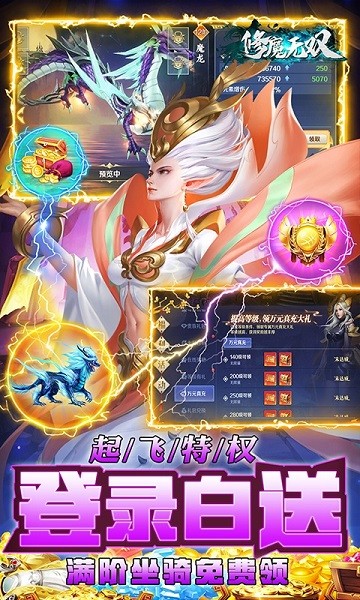 修魔无双下载最新版
