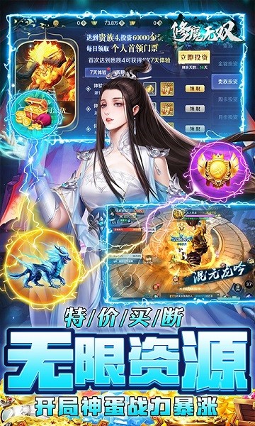 修魔无双下载最新版