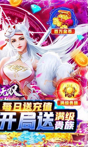 修魔无双下载最新版