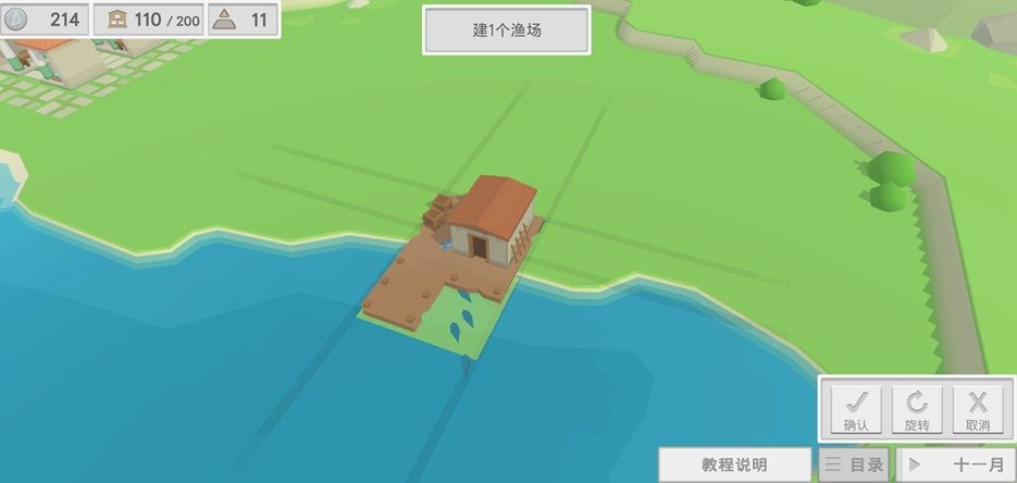古希腊建造者手游