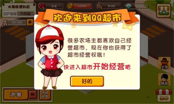 QQ超市下载最新版