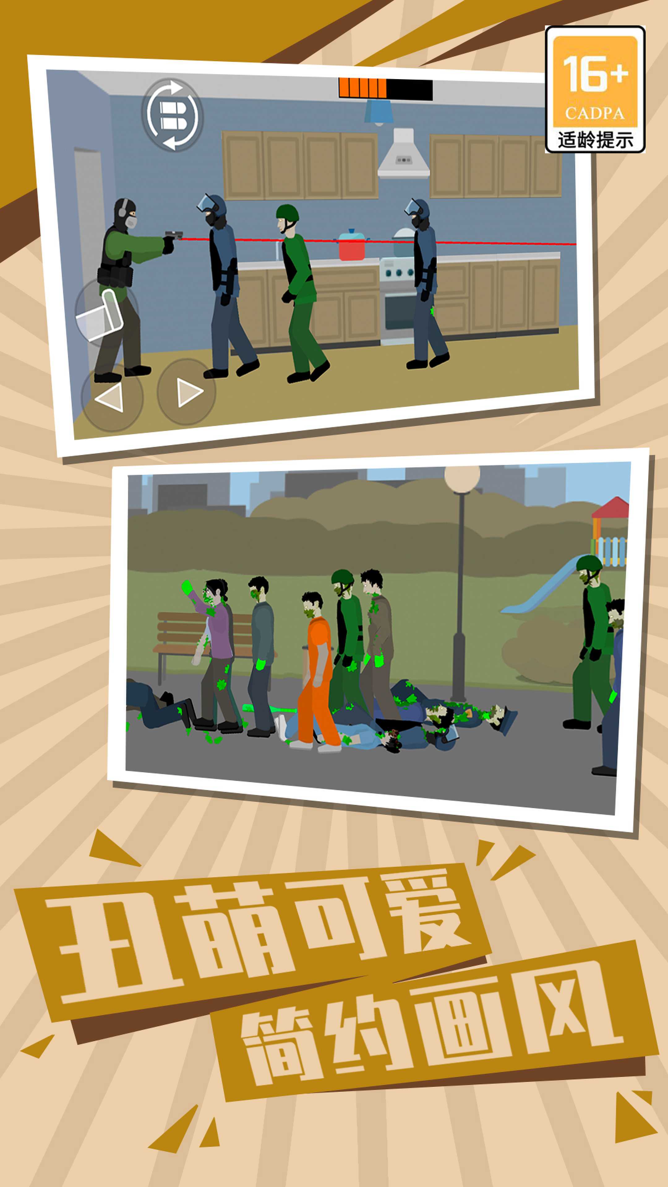 僵尸世界生存2完整版
