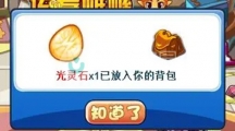《洛克王国》2023光灵石具体获取方式