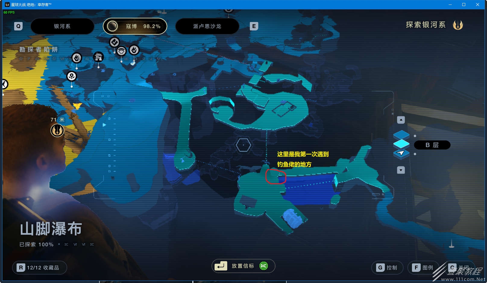 星球大战绝地幸存者隐藏成就潜水观赏攻略