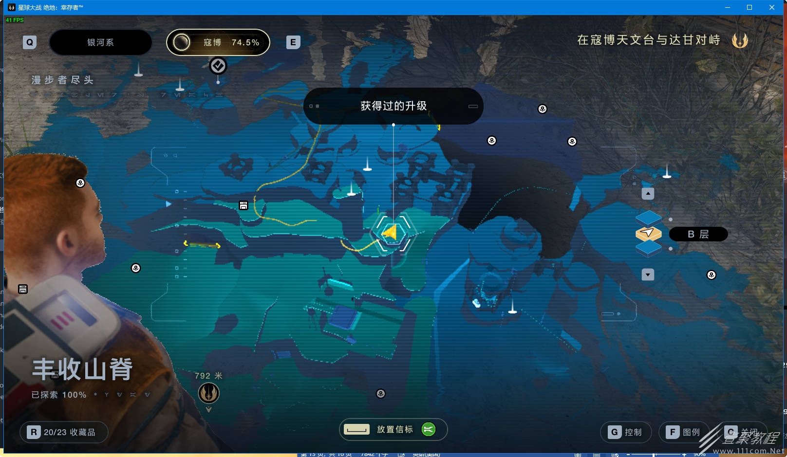 星战绝地幸存者到达丰收山脊的最高点指南