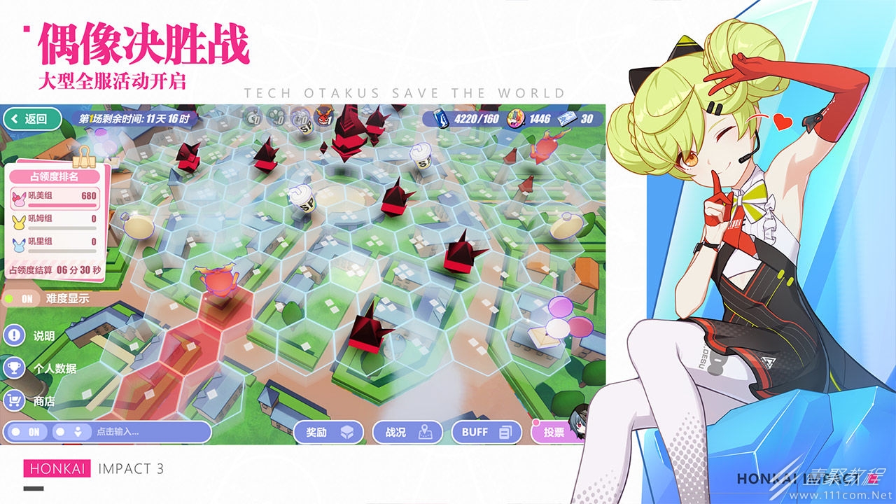 崩坏3台服登录失败怎么办