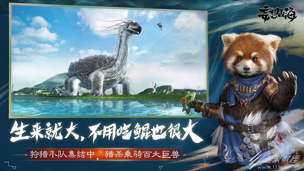 妄想山海亚服服务器登陆失败解决办法
