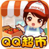 QQ超市下载最新版