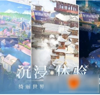 闪耀暖暖如何获得妆容闪耀暖暖获得妆容方法