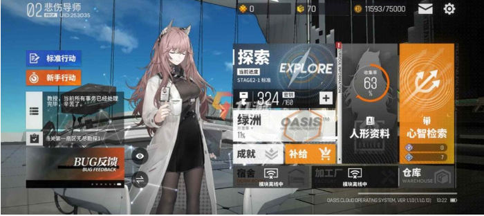 少女前线云图计划怎么加好友少女前线云图计划好友玩法攻略