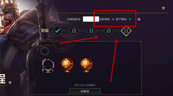 lol手游资产等级9怎么获得英雄联盟手游9级资产怎么满足