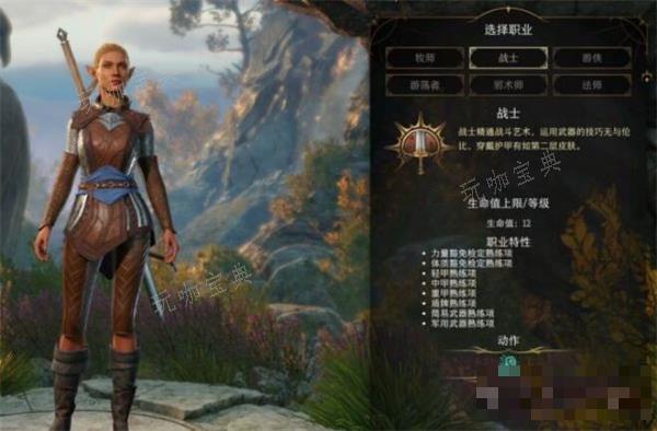 《博德之门3》职业强度大全2023一览