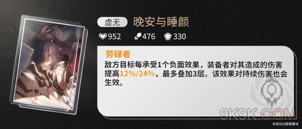 崩坏星穹铁道桑博光锥推荐大全攻略