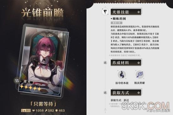 崩坏星穹铁道只需等待适合哪个角色