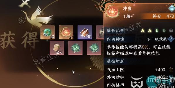 《逆水寒手游》宋辽边境金色内功