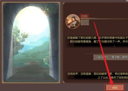 豪杰成长计划苏晓晓攻略豪杰成长计划苏晓晓具体介绍