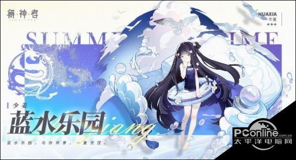解神者少姜新外观蓝水乐园展示