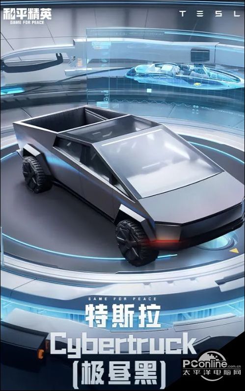 和平精英特斯拉cybertruck皮肤介绍