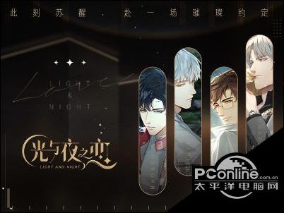 光与夜之恋陆沉经典语录汇总
