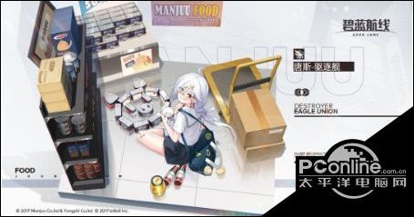 碧蓝航线唐斯时装捣蛋的帮手展示
