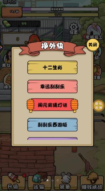 搬砖我在行正式版