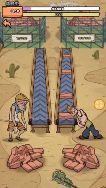 搬砖我在行正式版