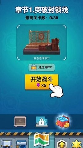 孤胆大英雄正式版下载安装