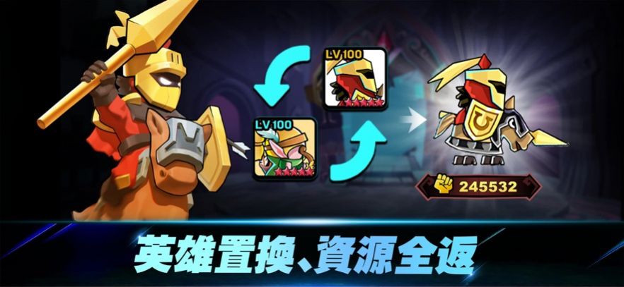 骑士团养成记手机版