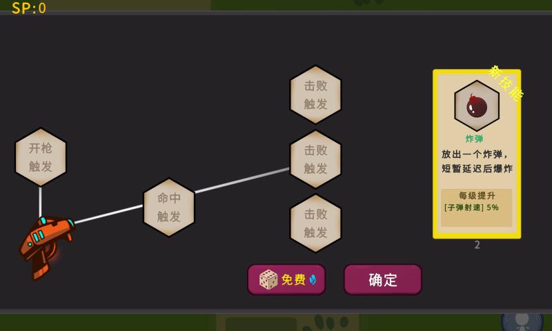 冲鸭原始人安卓版