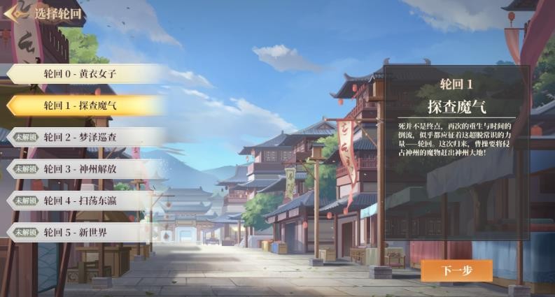 幻想曹操传2免费正版