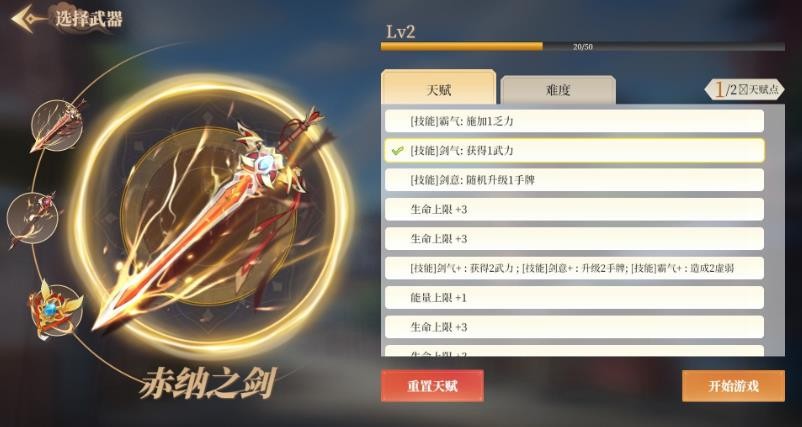 幻想曹操传2免费正版