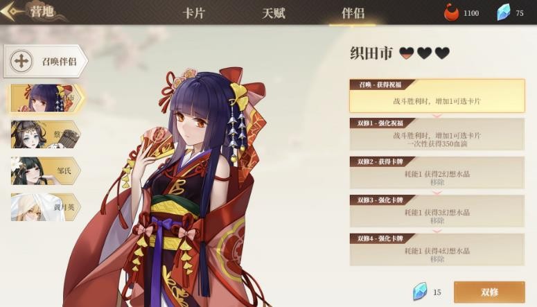 幻想曹操传2免费正版