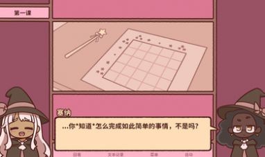 符咒学安卓下载
