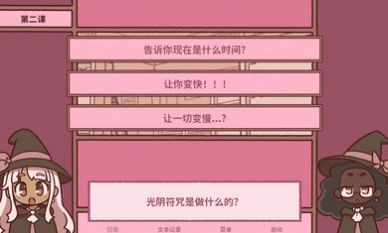 符咒学安卓下载