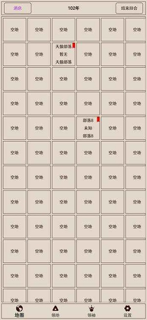 原始之争安卓下载