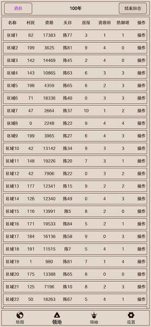 原始之争安卓下载