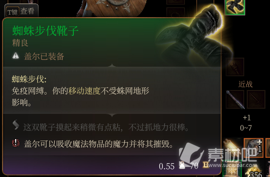 《博德之门3》害虫防治成就策略