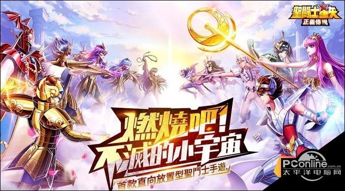 圣斗士星矢正义传说台服怎么安装台服上手教程