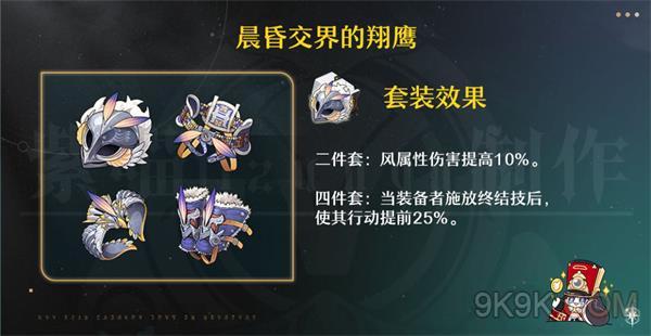 崩坏星穹铁道桑博遗器推荐大全攻略