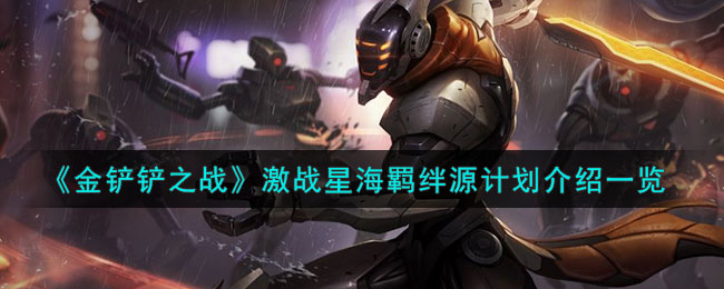 《暗黑破坏神4》不退队卡梦魇方法 不退队怎么卡梦魇？